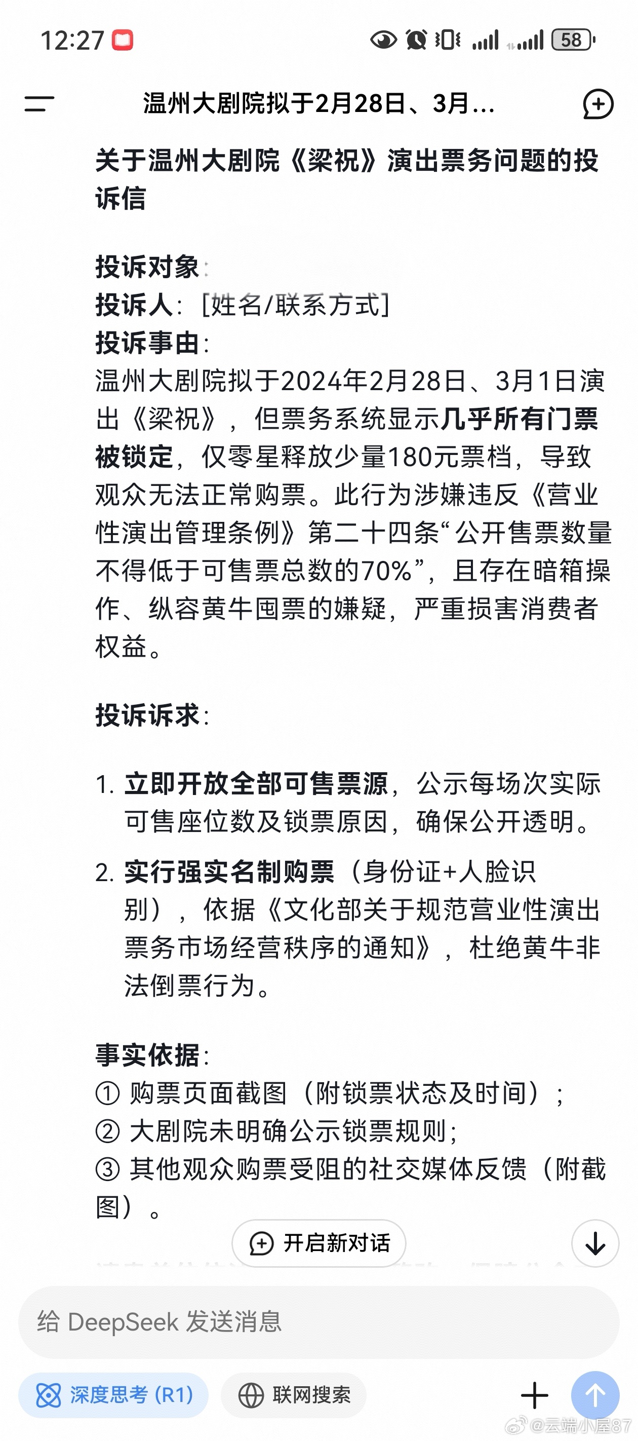2025新澳门天天免费大全,详细解答、专家解析解释与落实-警惕虚假宣传-详细解答、专家解析解释与落实